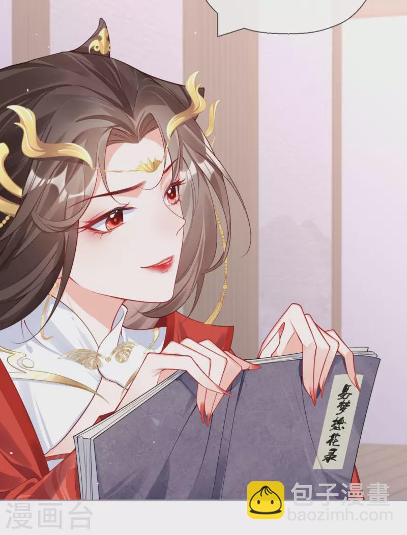 《萌主人设又崩啦！》第21话 将门之女的排场 第50页