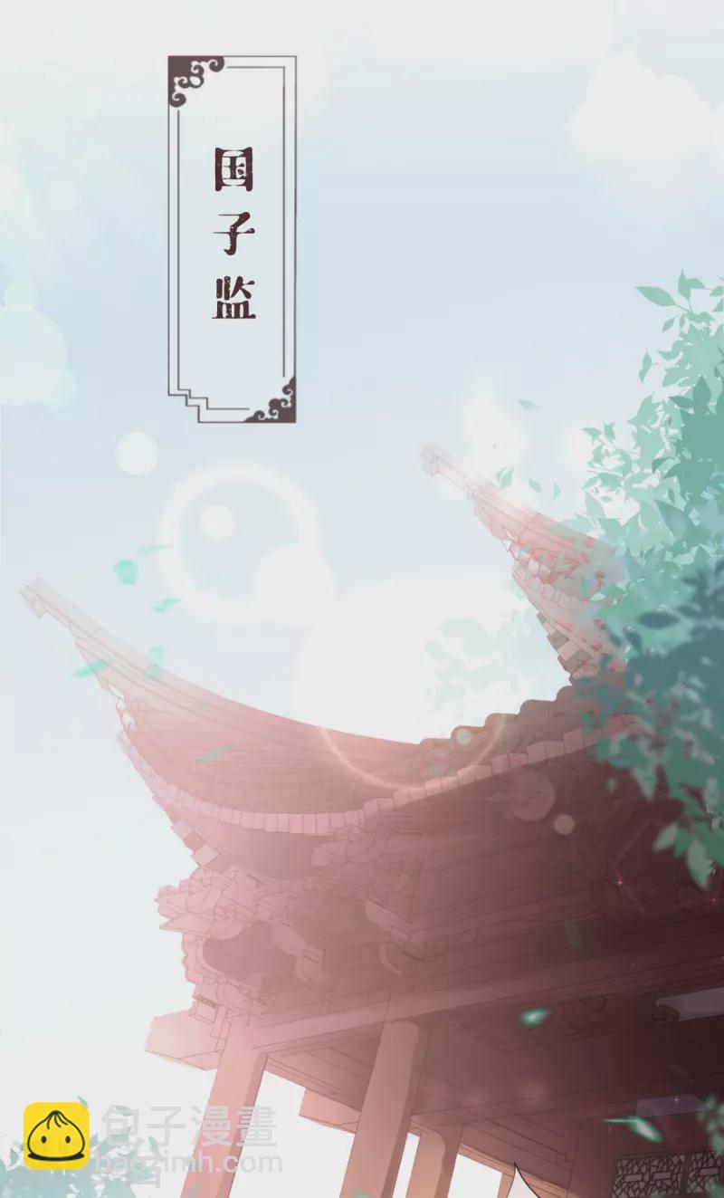 《萌主人设又崩啦！》第21话 将门之女的排场 第5页
