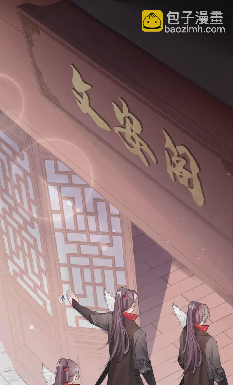 《萌主人设又崩啦！》第21话 将门之女的排场 第7页