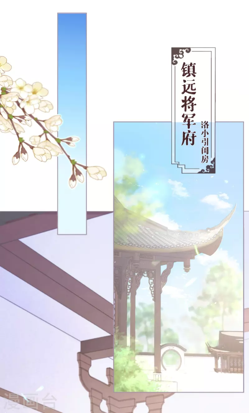 《萌主人设又崩啦！》第18话 下八门之主 第22页