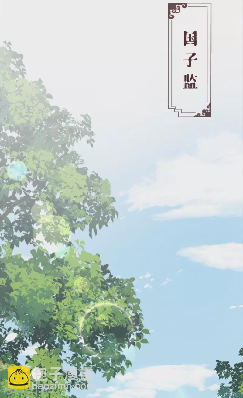 《萌主人设又崩啦！》第23话 小引的首次心动 第12页
