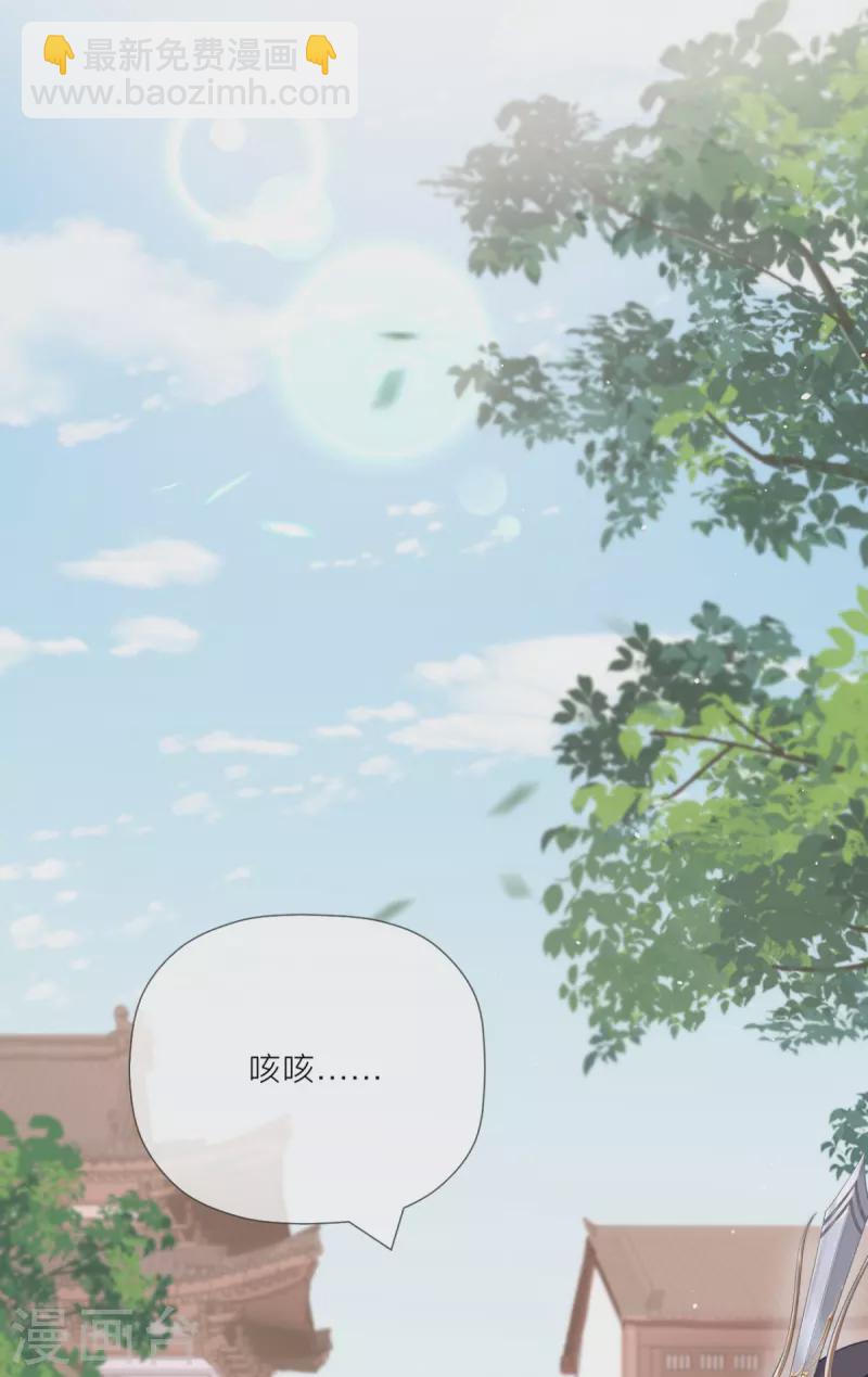 《萌主人设又崩啦！》第23话 小引的首次心动 第29页