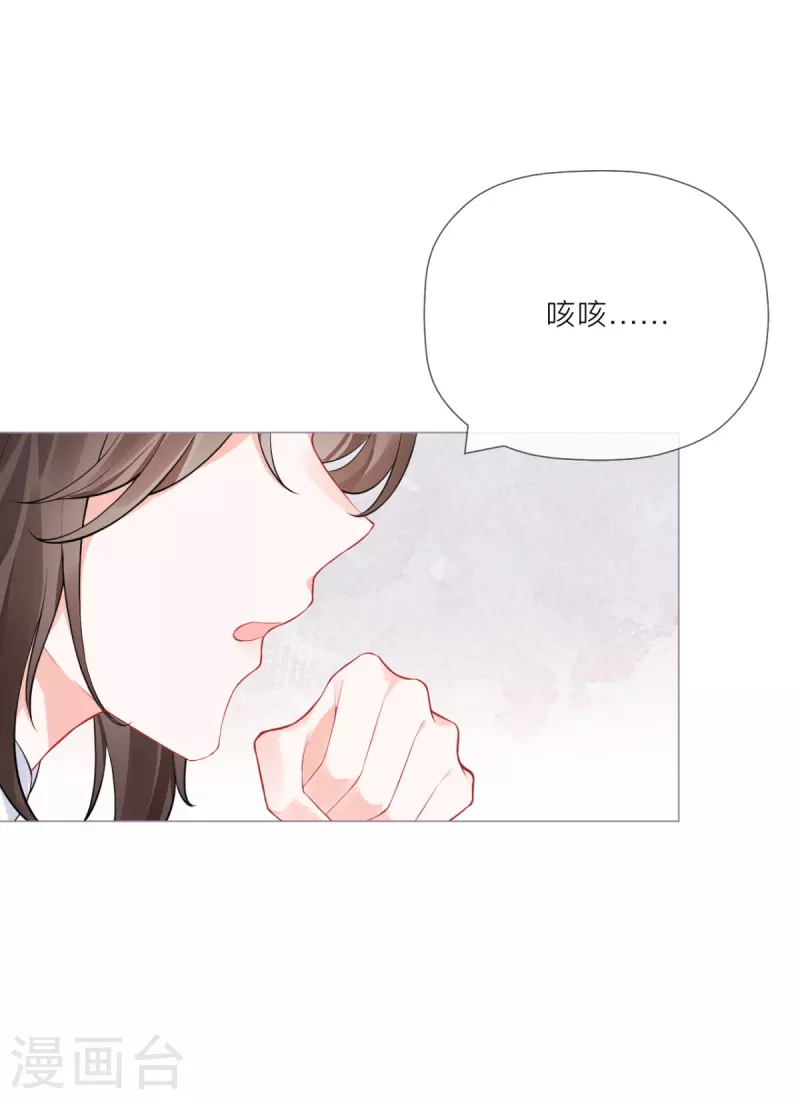 《萌主人设又崩啦！》第25话 绣出天际 第16页