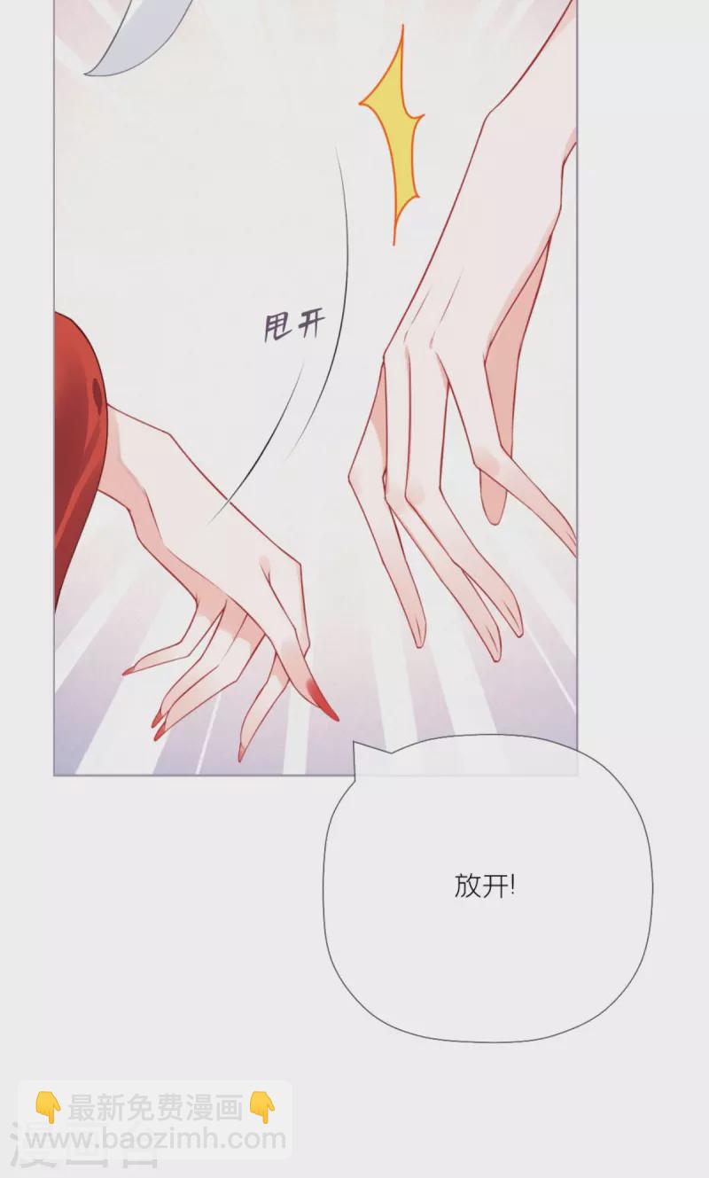 《萌主人设又崩啦！》第23话 小引的首次心动 第17页