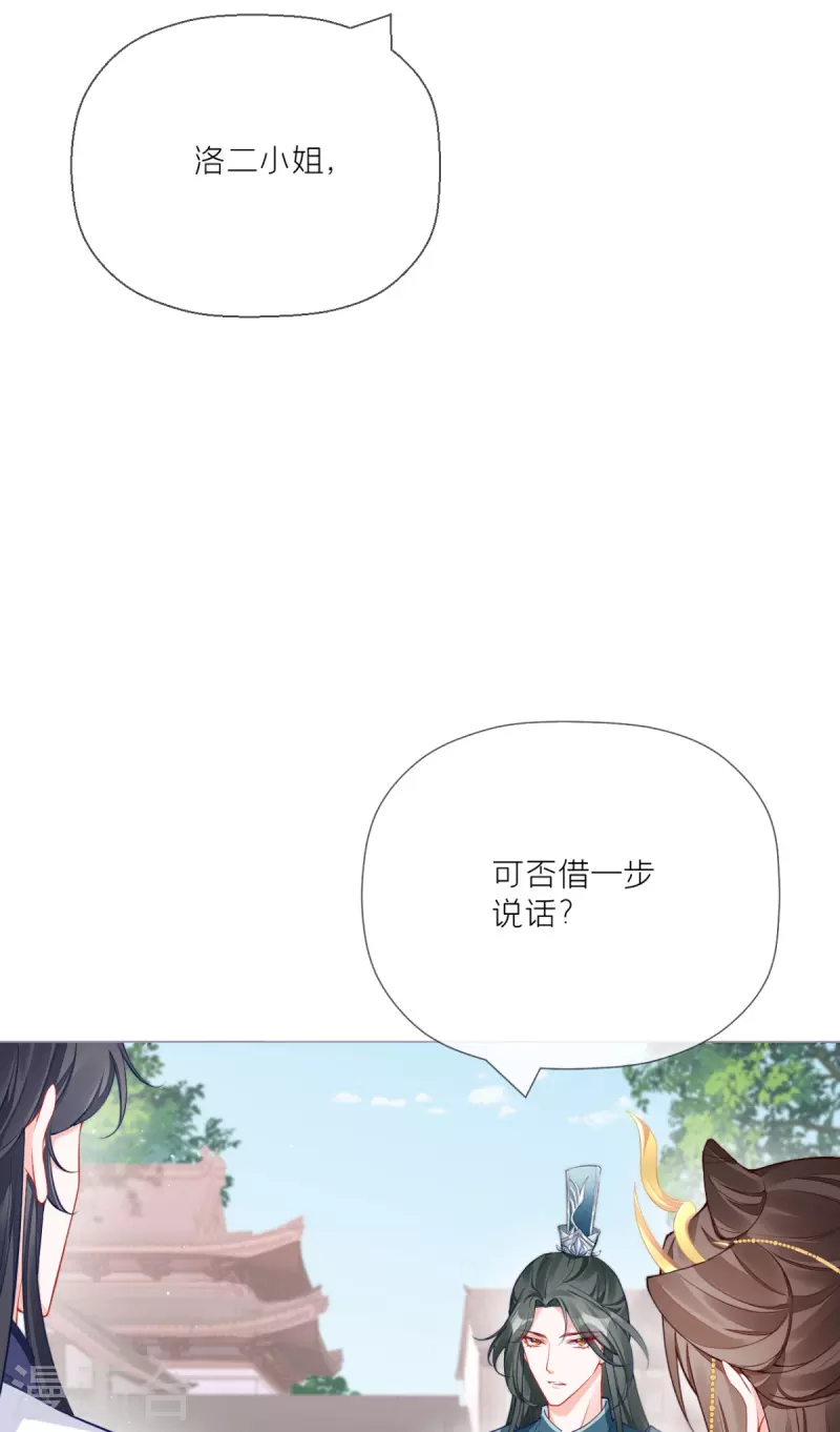 《萌主人设又崩啦！》第23话 小引的首次心动 第36页