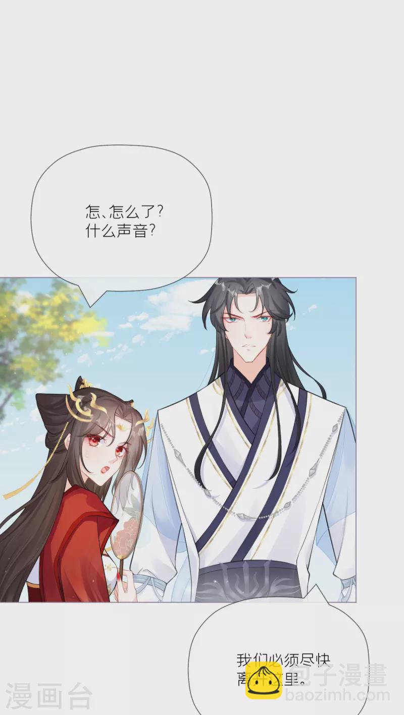 《萌主人设又崩啦！》第23话 小引的首次心动 第48页