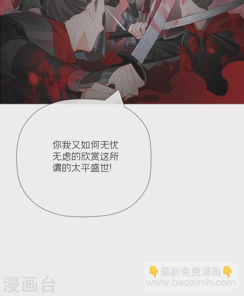 《萌主人设又崩啦！》第25话 绣出天际 第23页