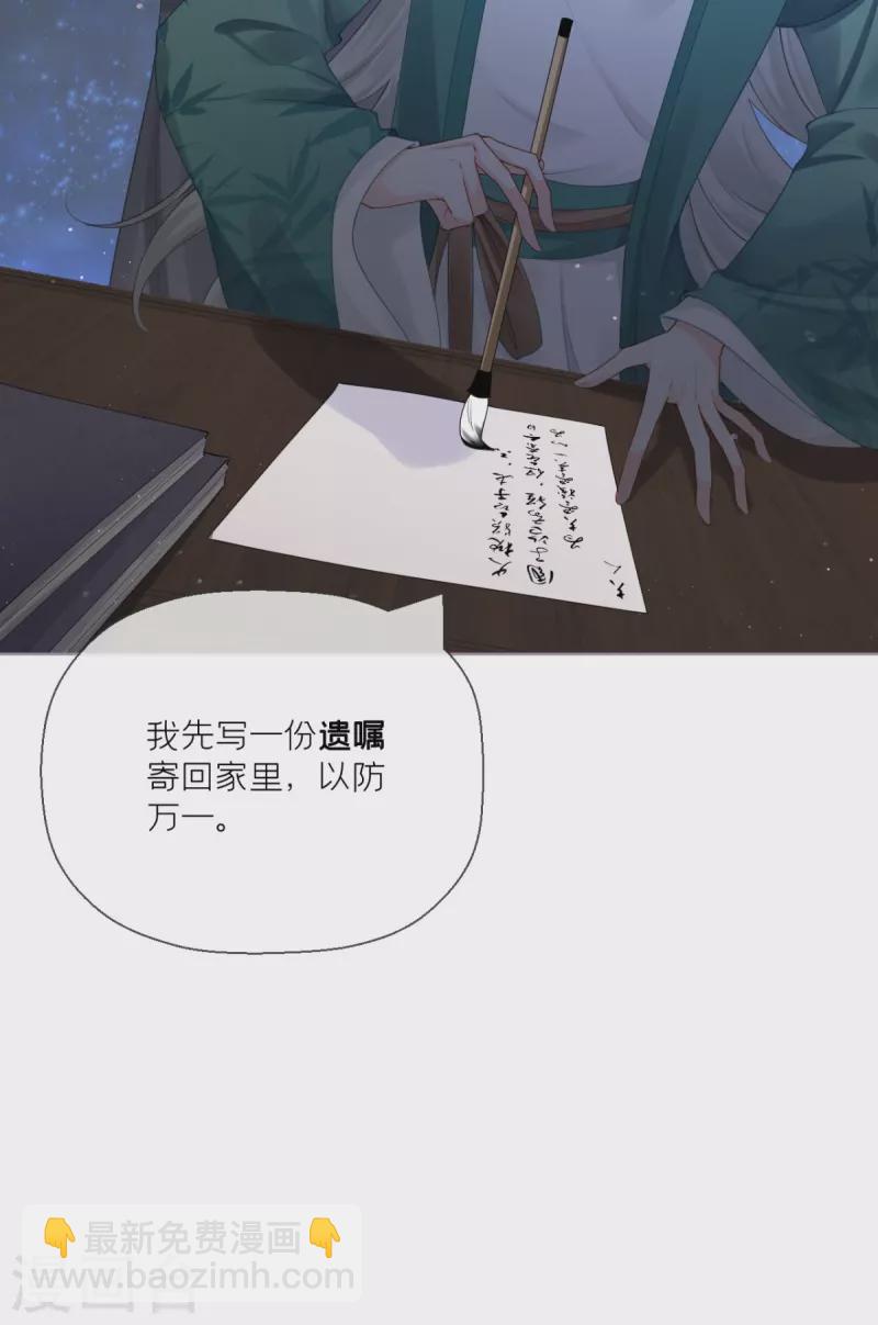 《萌主人设又崩啦！》第22话 大安在逃学子 第23页