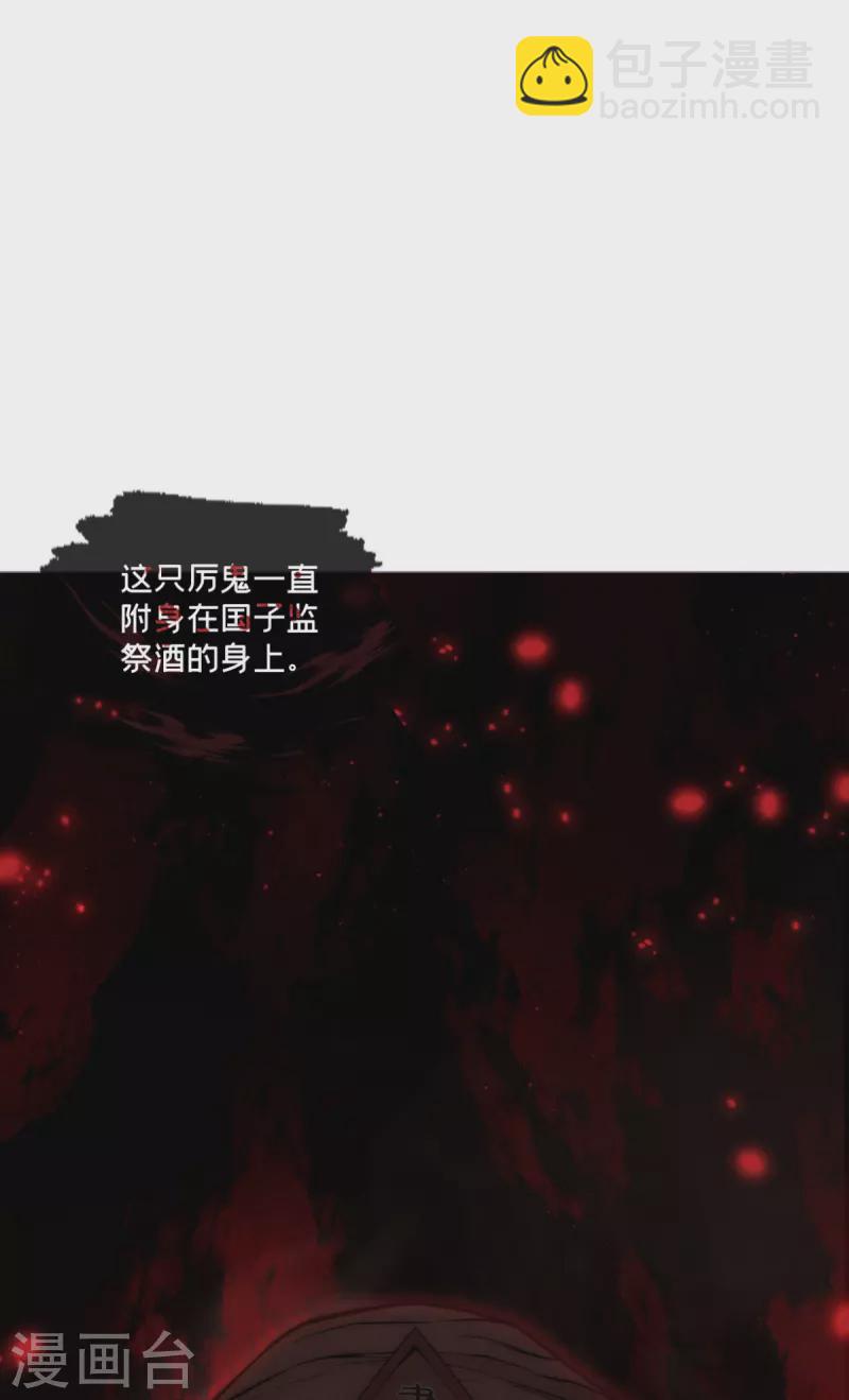 《萌主人设又崩啦！》第24话 冷香扑怀 第9页