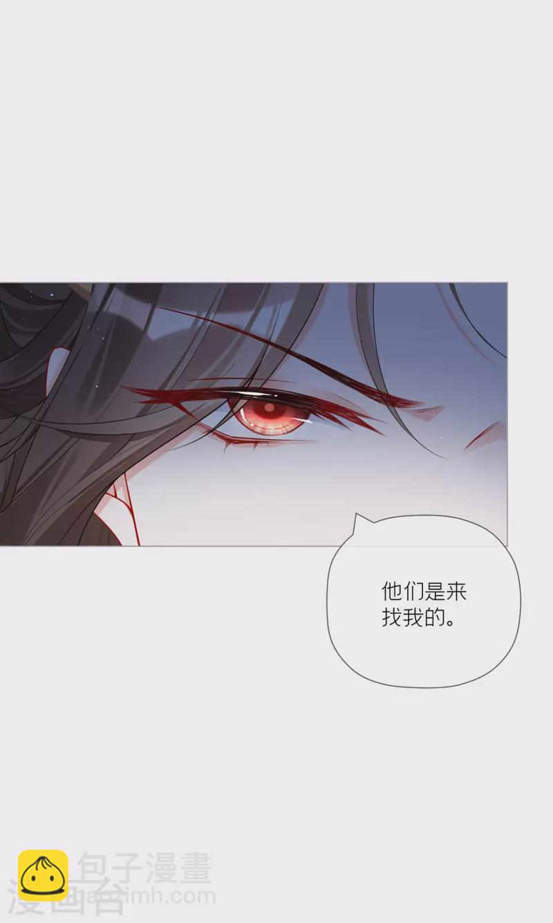 《萌主人设又崩啦！》第29话 武林盟主，上号！ 第34页