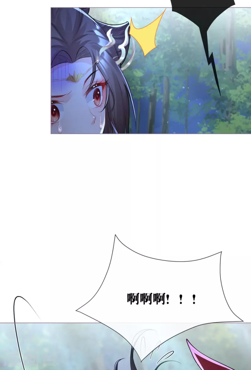《萌主人设又崩啦！》第28话 我不讨厌你 第23页