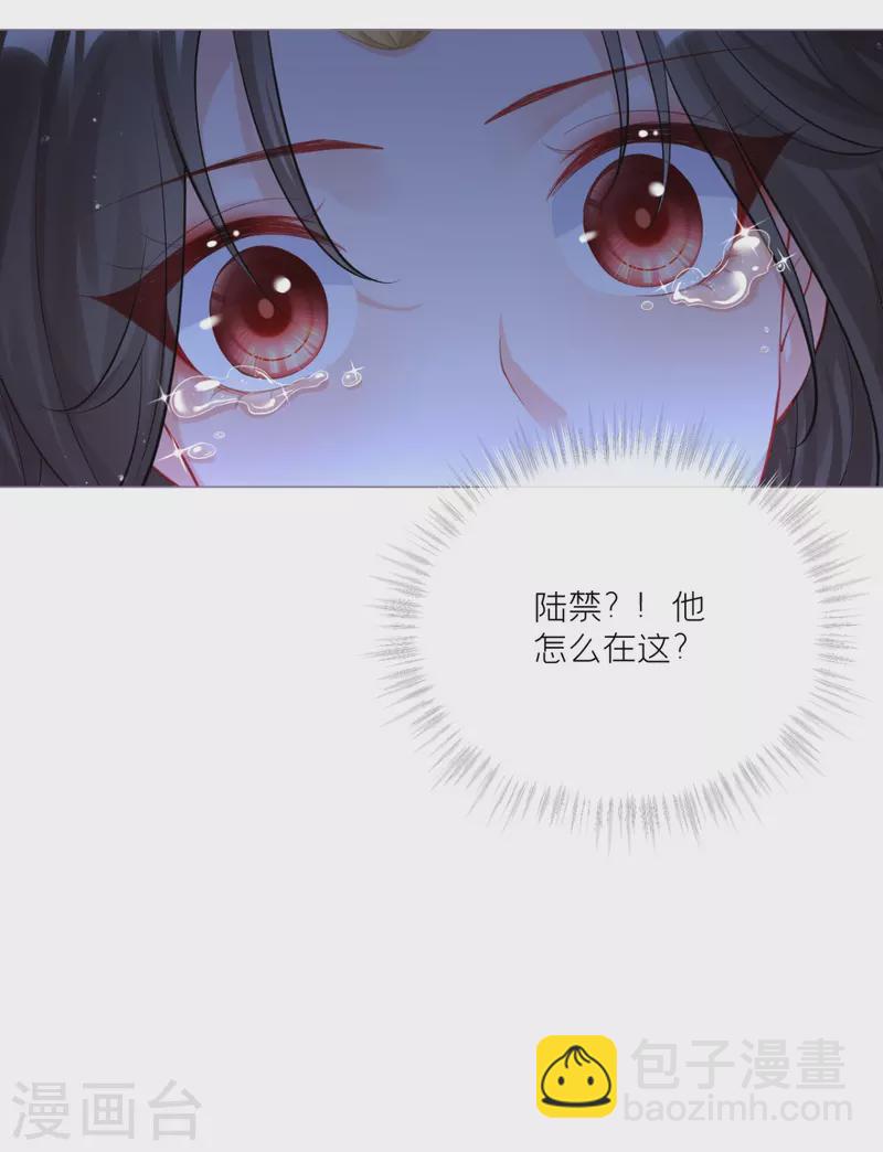 《萌主人设又崩啦！》第28话 我不讨厌你 第30页