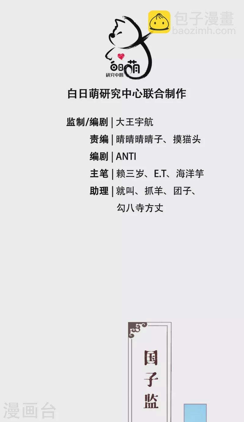 《萌主人设又崩啦！》第28话 我不讨厌你 第4页