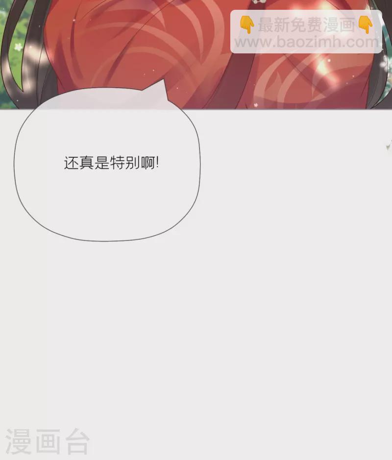 《萌主人设又崩啦！》第28话 我不讨厌你 第7页