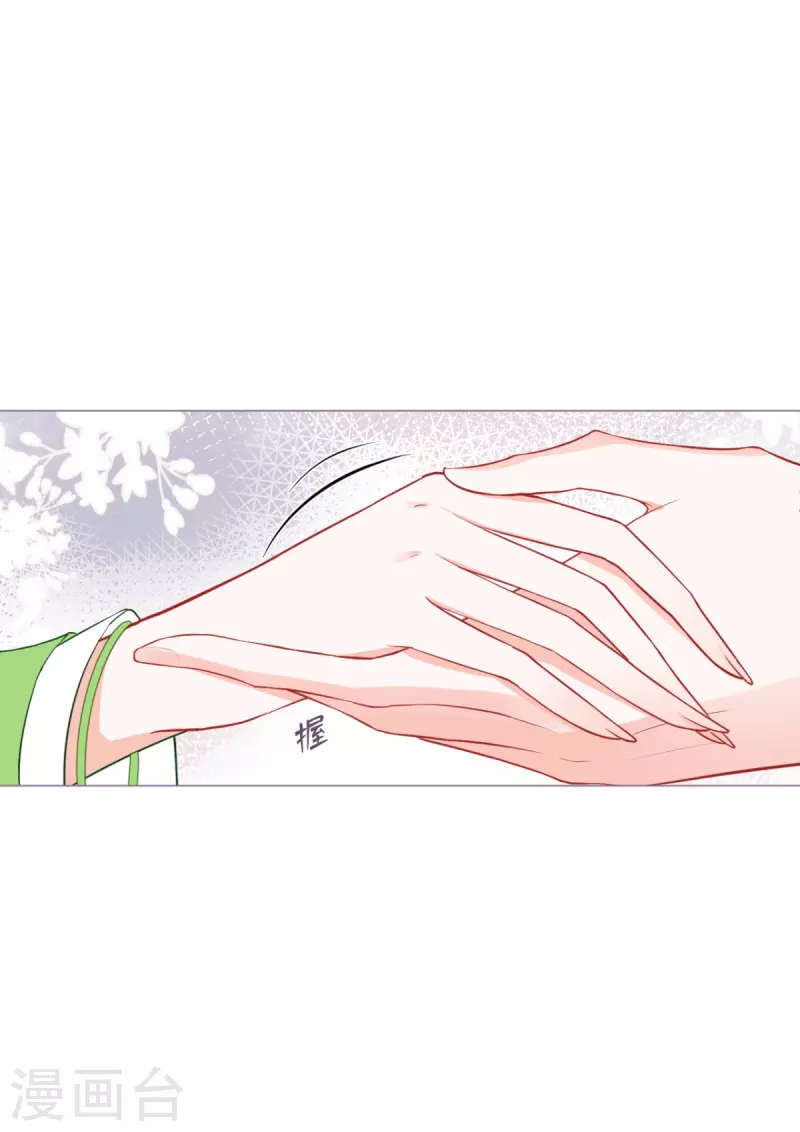 《萌主人设又崩啦！》第27话 兔假狐威 第34页