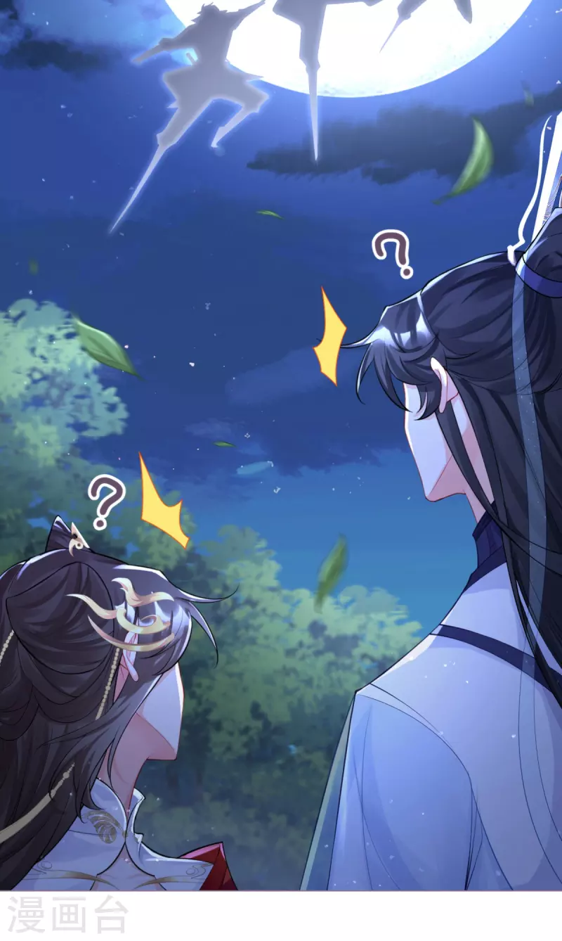 《萌主人设又崩啦！》第29话 武林盟主，上号！ 第2页