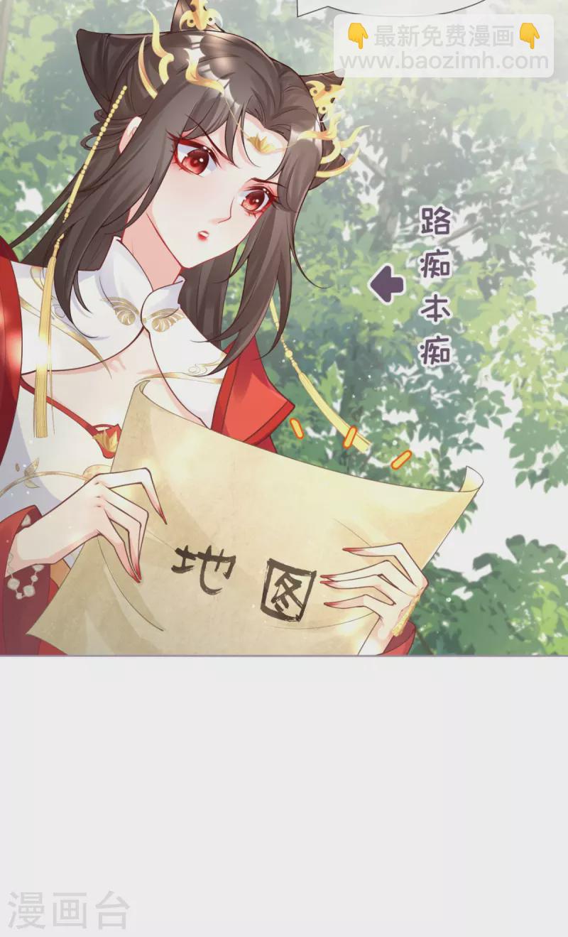 《萌主人设又崩啦！》第28话 我不讨厌你 第10页