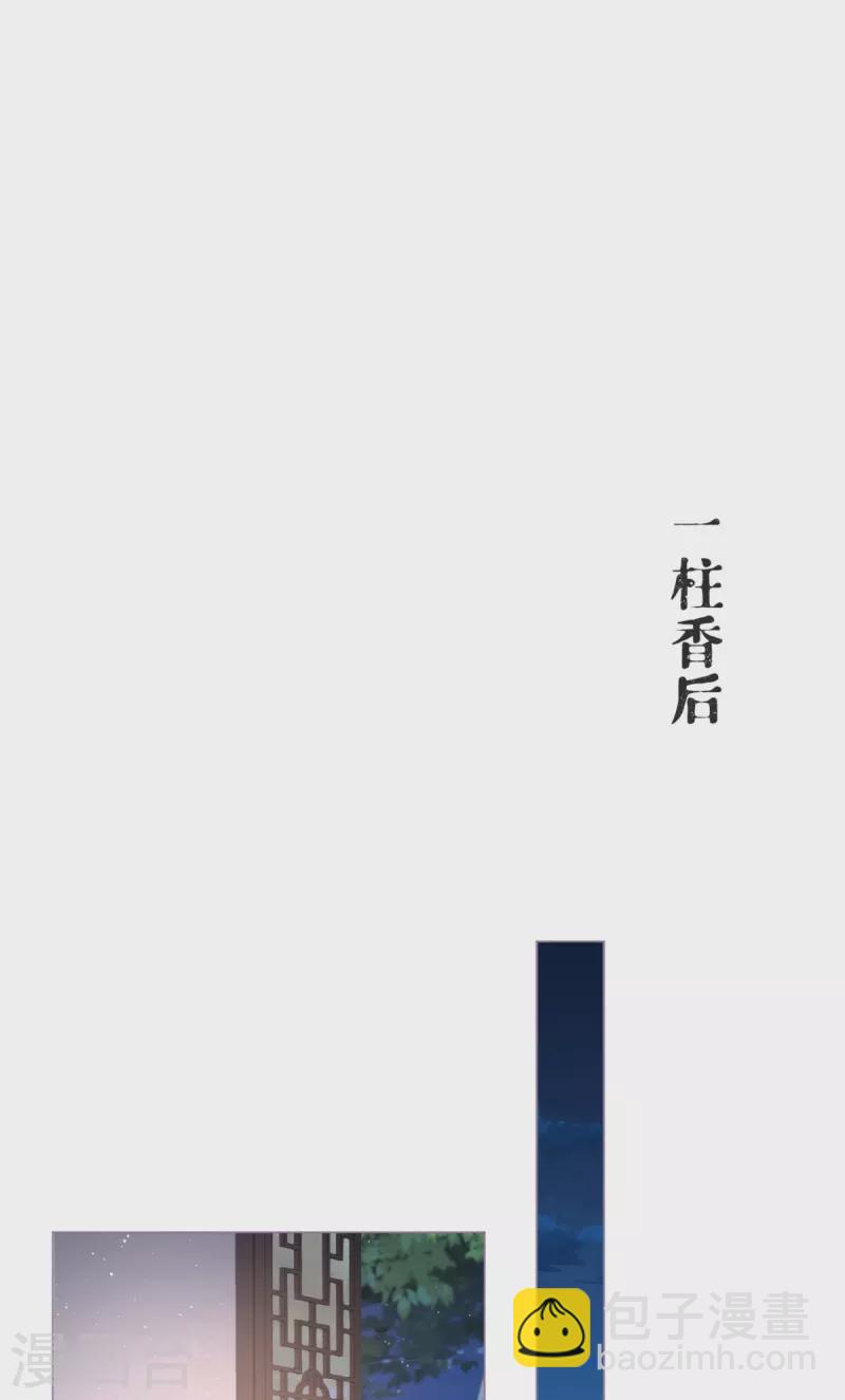 《萌主人设又崩啦！》第26话 盟主不萌 第16页