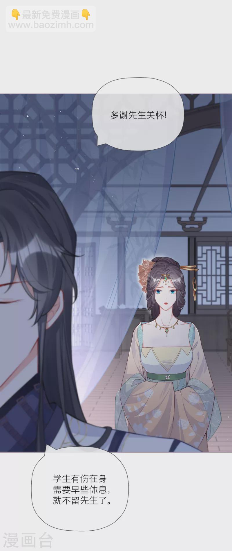 《萌主人设又崩啦！》第31话 庙堂对峙 第18页