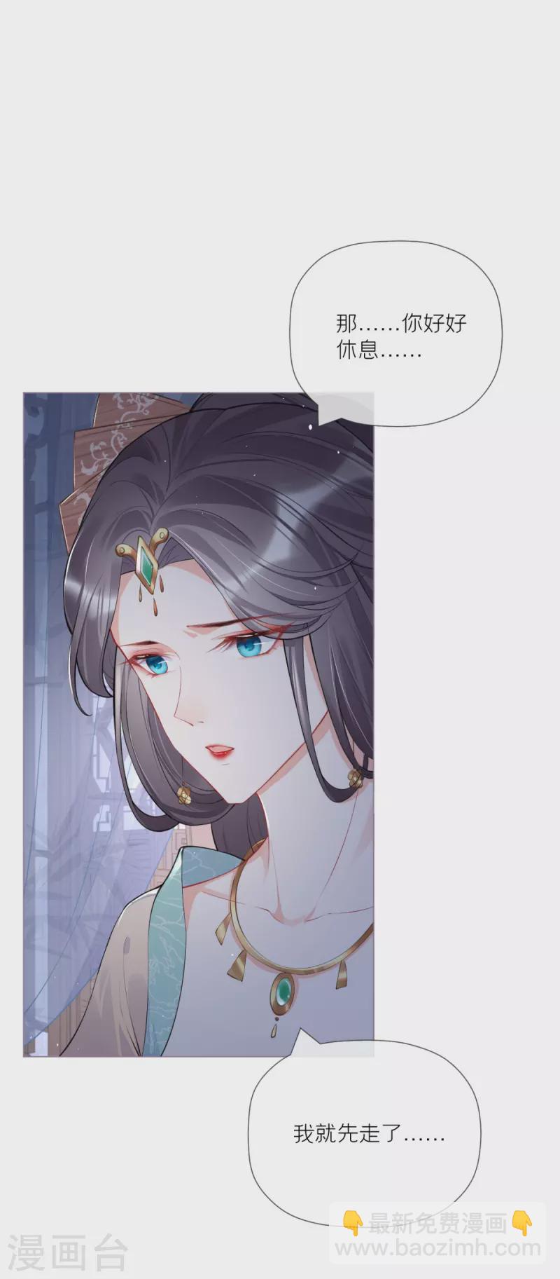 《萌主人设又崩啦！》第31话 庙堂对峙 第19页