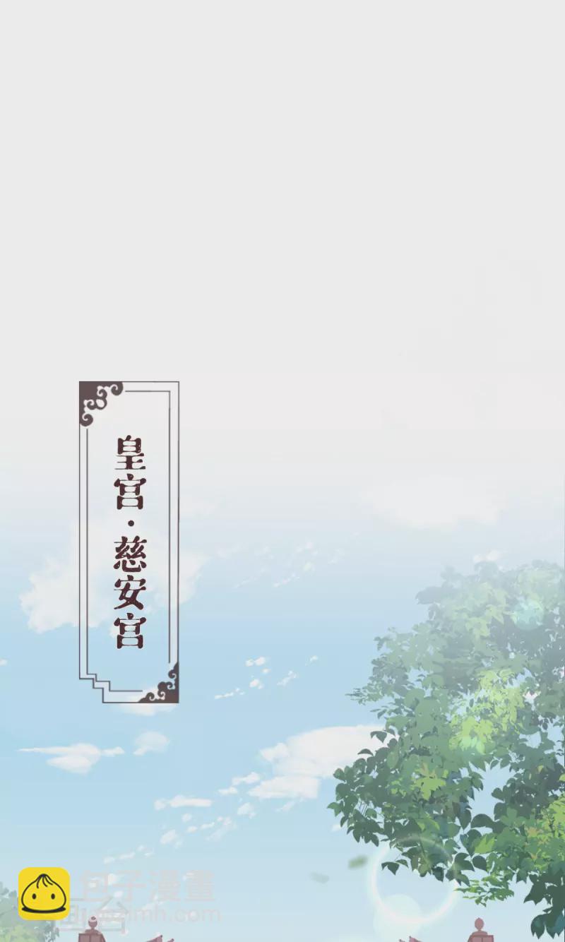 《萌主人设又崩啦！》第31话 庙堂对峙 第29页