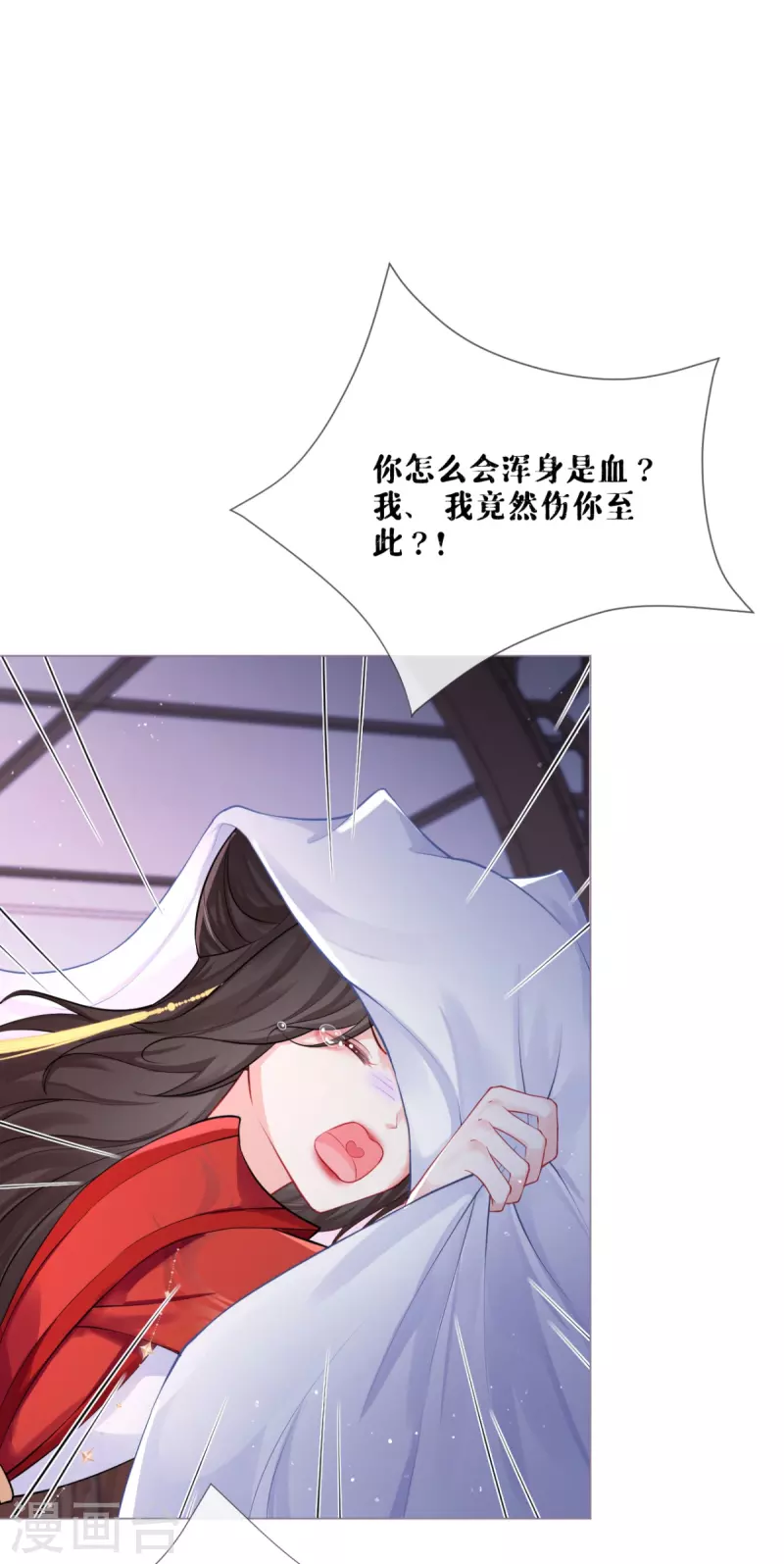 《萌主人设又崩啦！》第30话 怦然心动 第22页