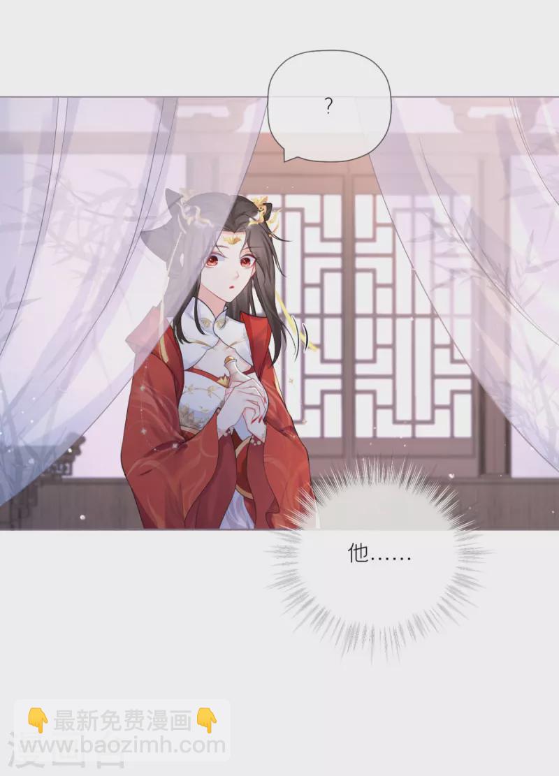 《萌主人设又崩啦！》第30话 怦然心动 第9页