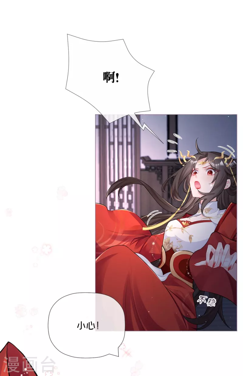 《萌主人设又崩啦！》第31话 庙堂对峙 第1页