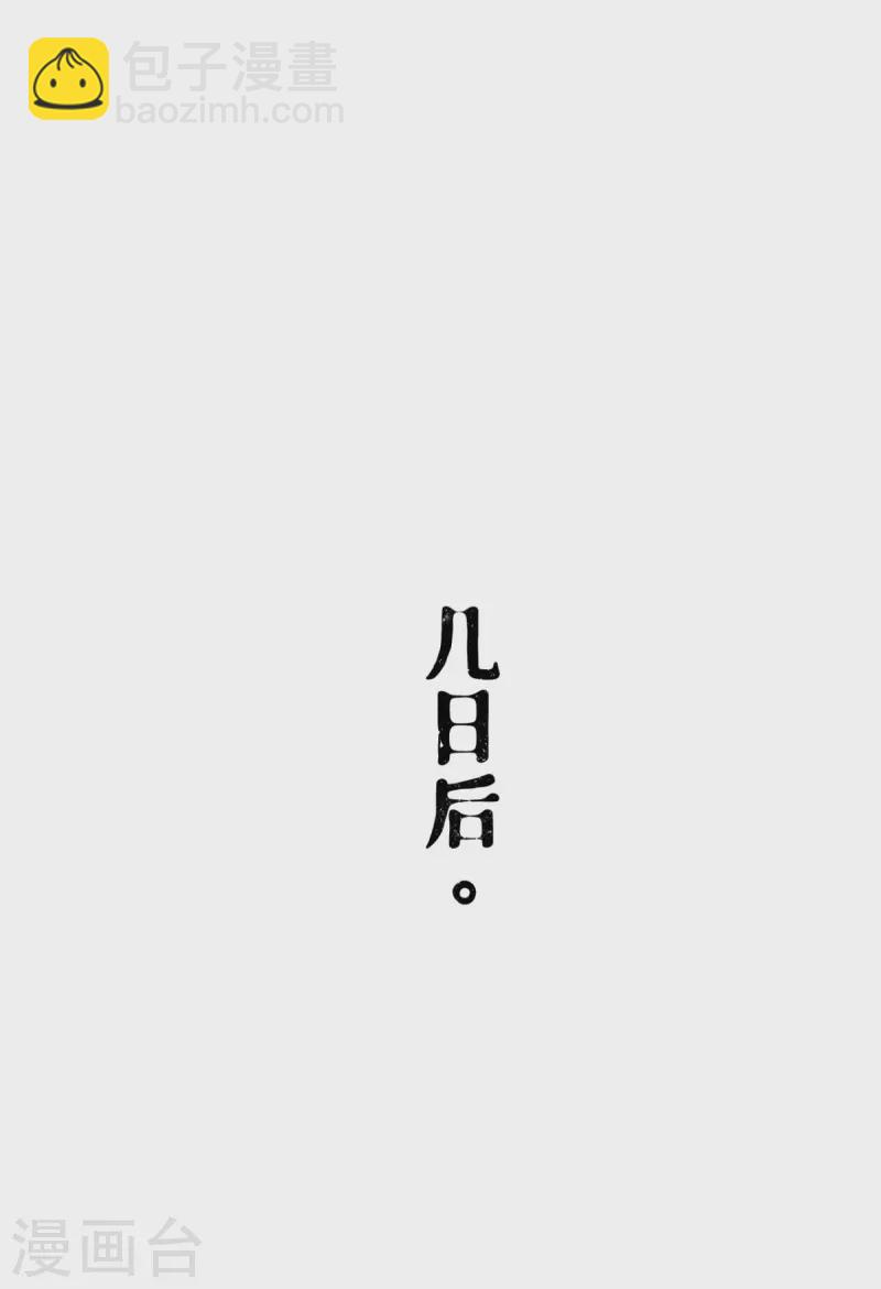 《萌主人设又崩啦！》第31话 庙堂对峙 第28页