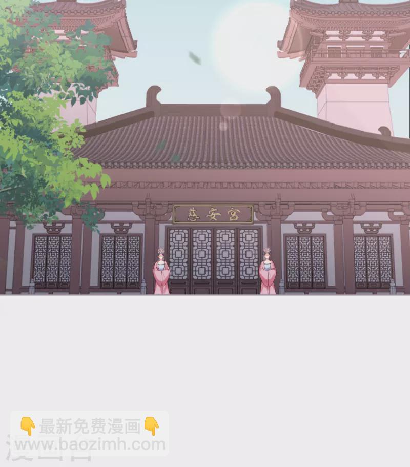 《萌主人设又崩啦！》第31话 庙堂对峙 第30页