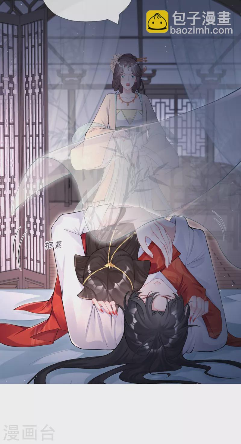 《萌主人设又崩啦！》第31话 庙堂对峙 第3页