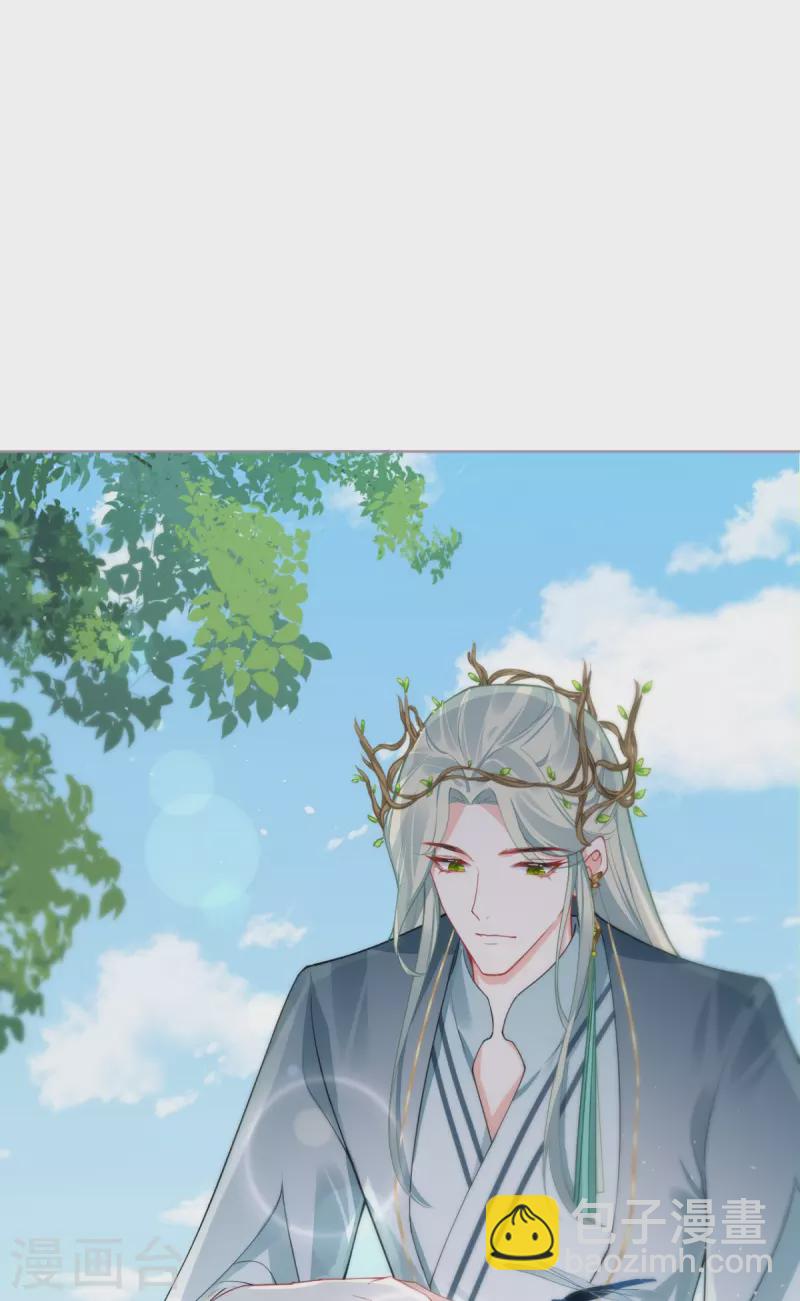 《萌主人设又崩啦！》第33话 喜得未婚夫 第18页