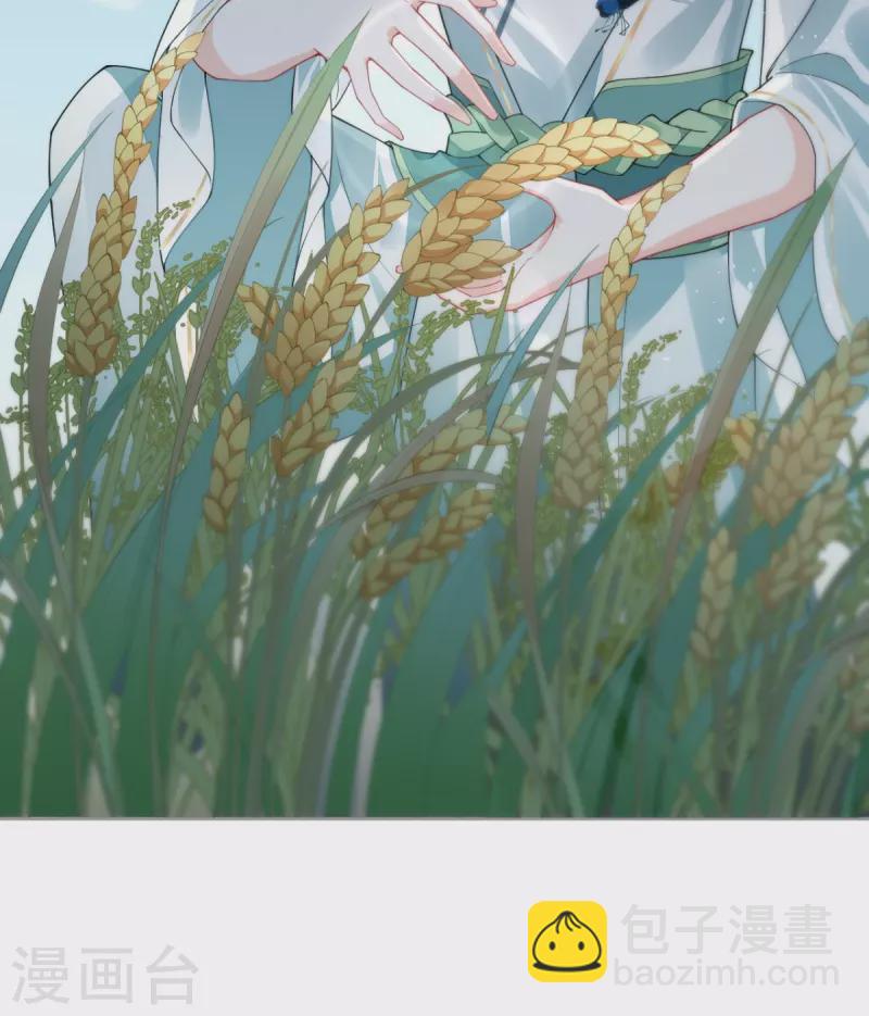 《萌主人设又崩啦！》第33话 喜得未婚夫 第19页