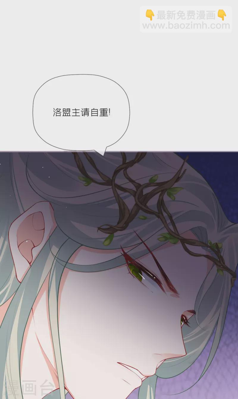 《萌主人设又崩啦！》第33话 喜得未婚夫 第27页