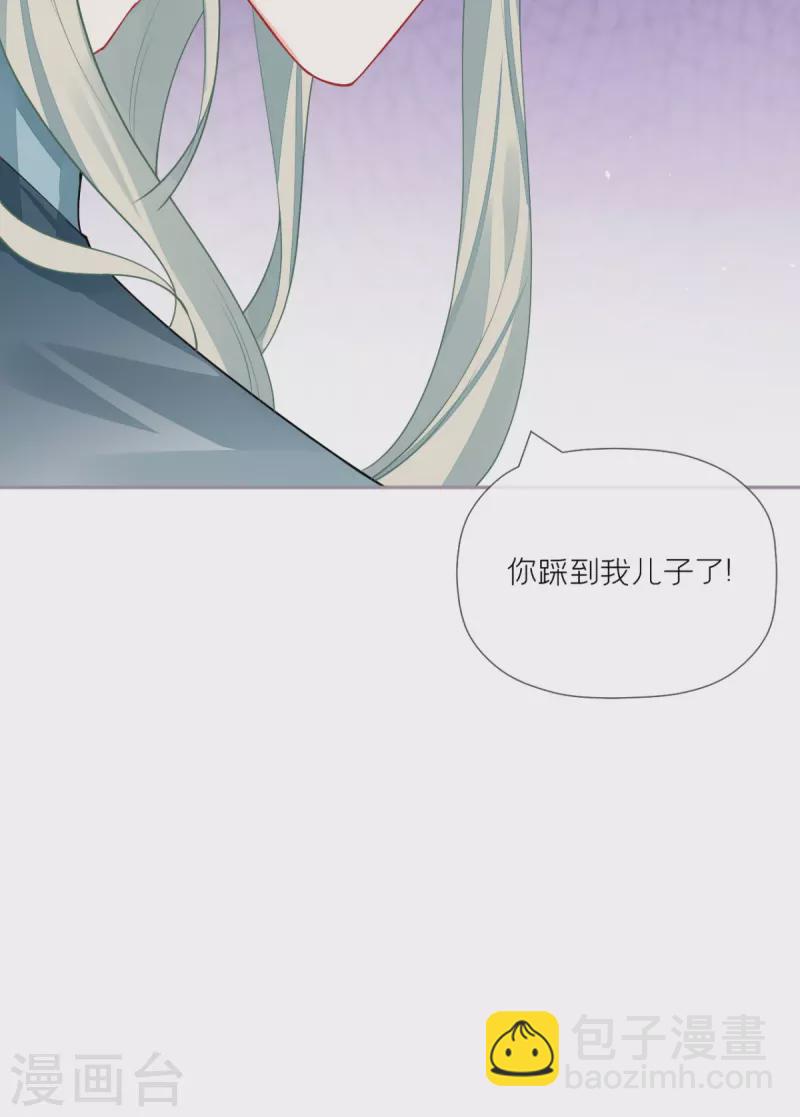 《萌主人设又崩啦！》第33话 喜得未婚夫 第28页