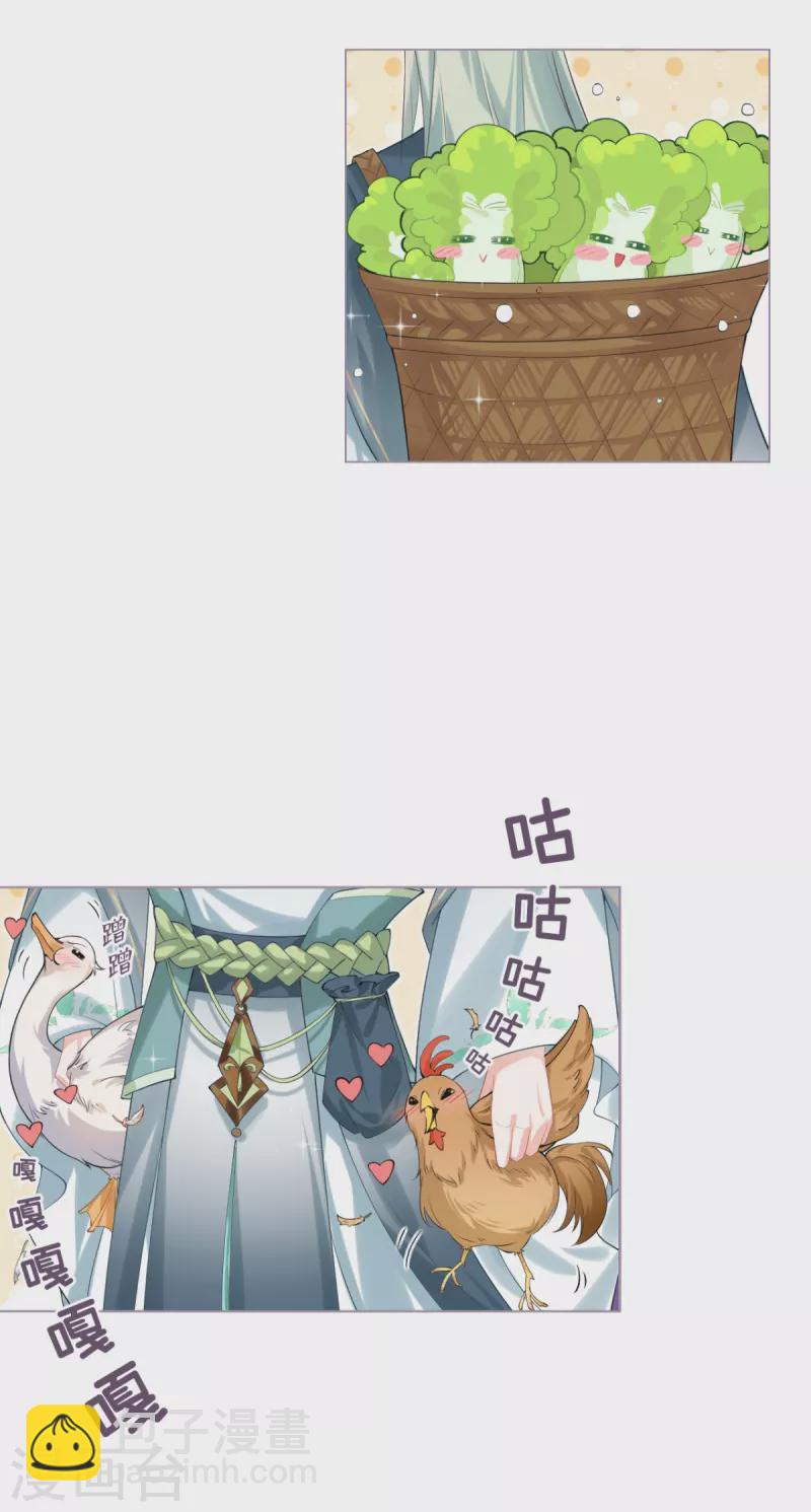 《萌主人设又崩啦！》第34话 在逃森林王子 第28页
