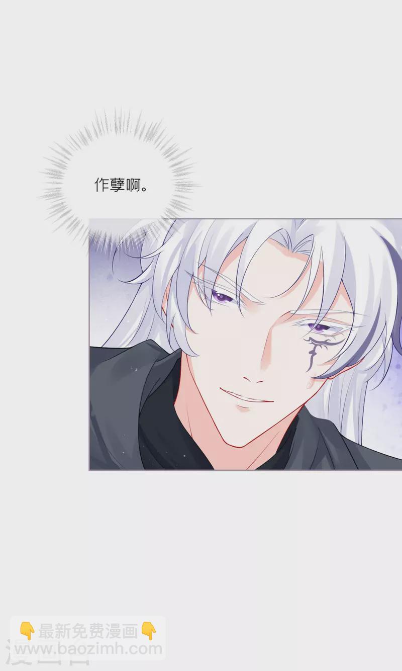 《萌主人设又崩啦！》第37话 恶霸门主组队啦 第11页