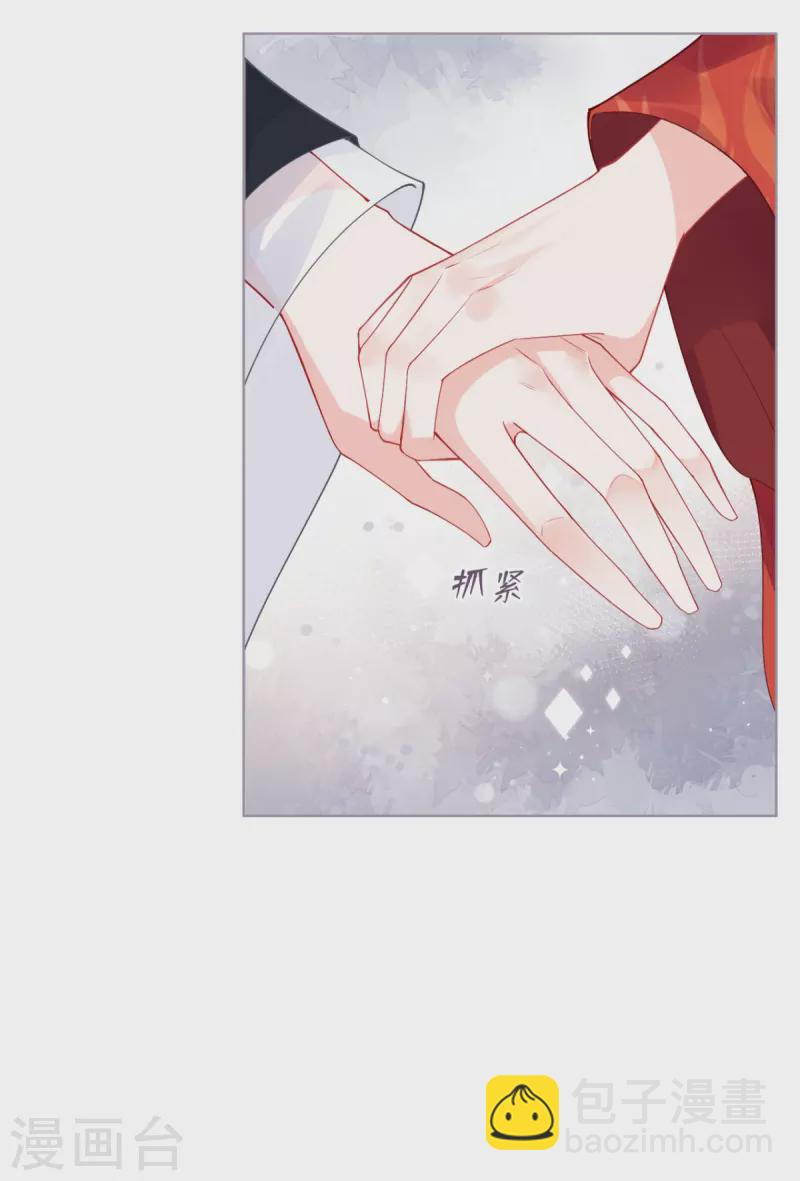 《萌主人设又崩啦！》第37话 恶霸门主组队啦 第18页