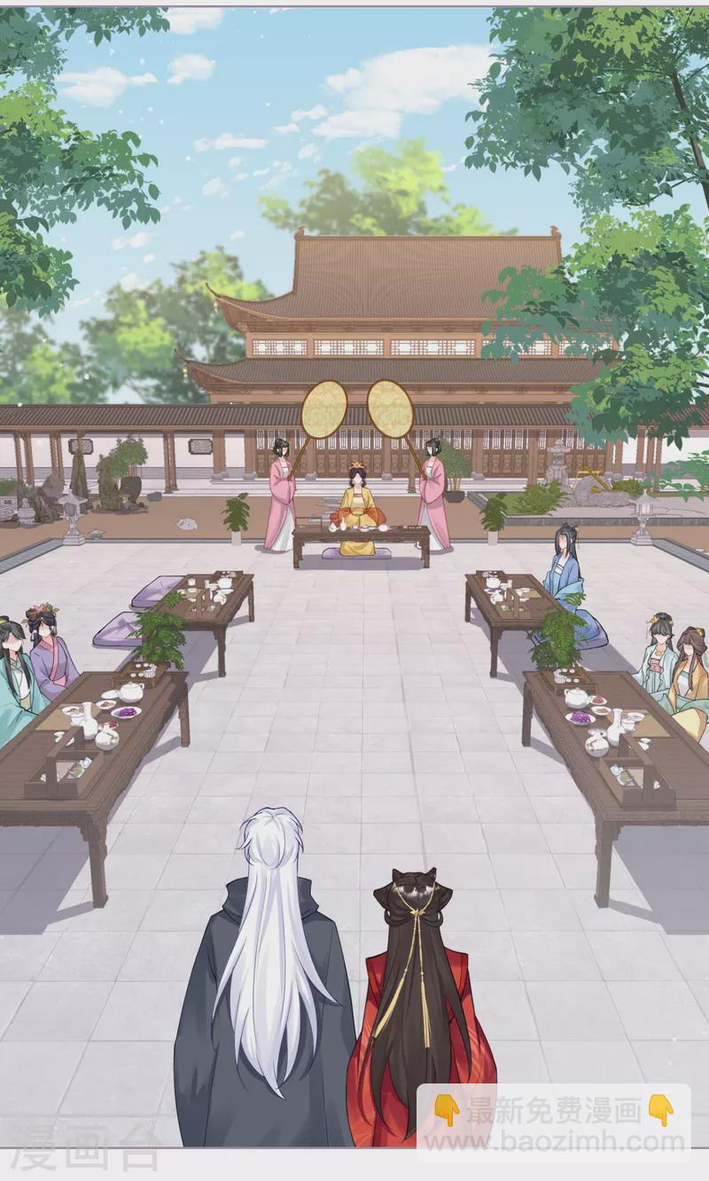 《萌主人设又崩啦！》第37话 恶霸门主组队啦 第24页