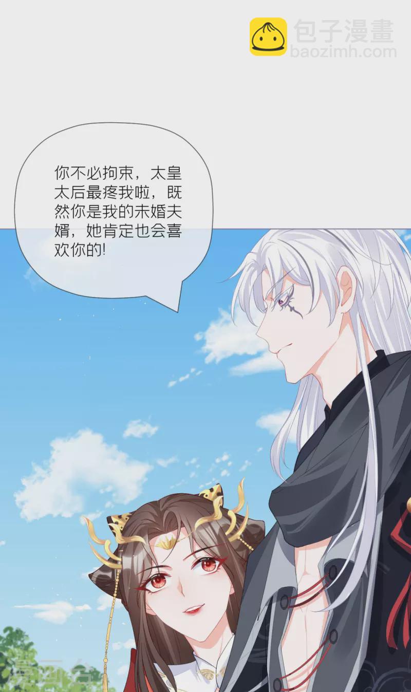 《萌主人设又崩啦！》第37话 恶霸门主组队啦 第34页
