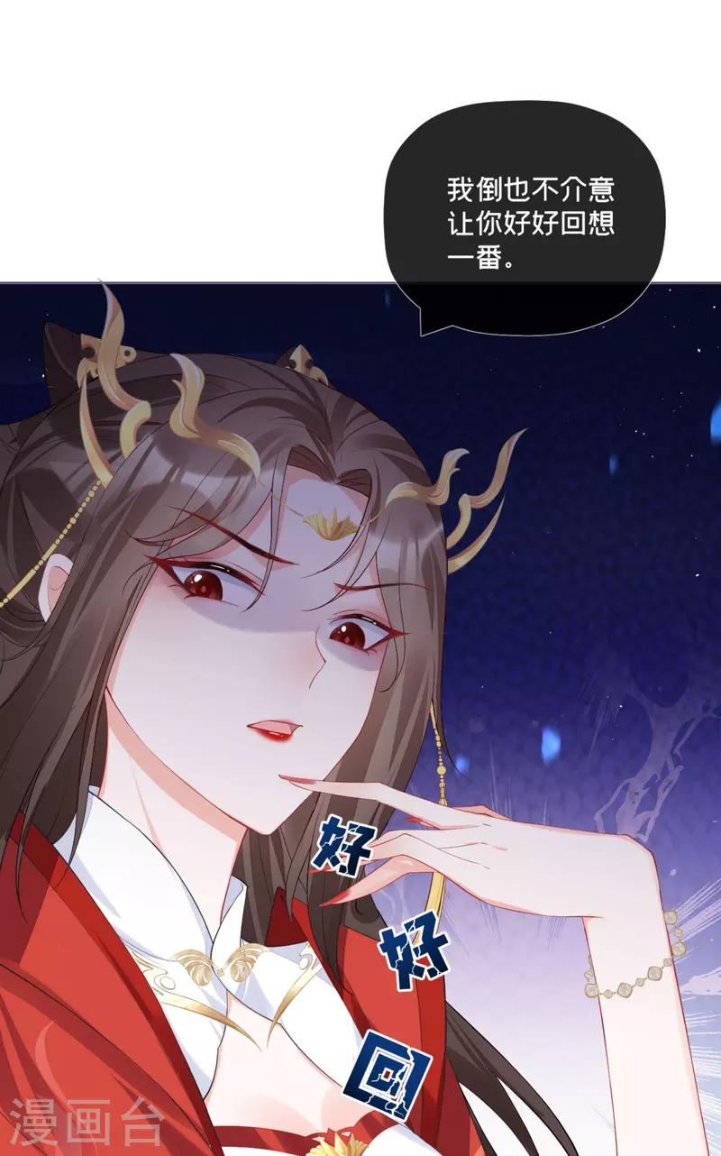 《萌主人设又崩啦！》第37话 恶霸门主组队啦 第41页
