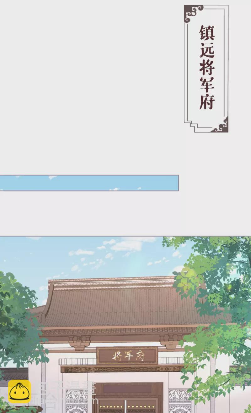 《萌主人设又崩啦！》第37话 恶霸门主组队啦 第7页