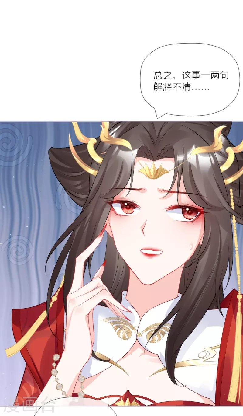《萌主人设又崩啦！》第37话 恶霸门主组队啦 第15页