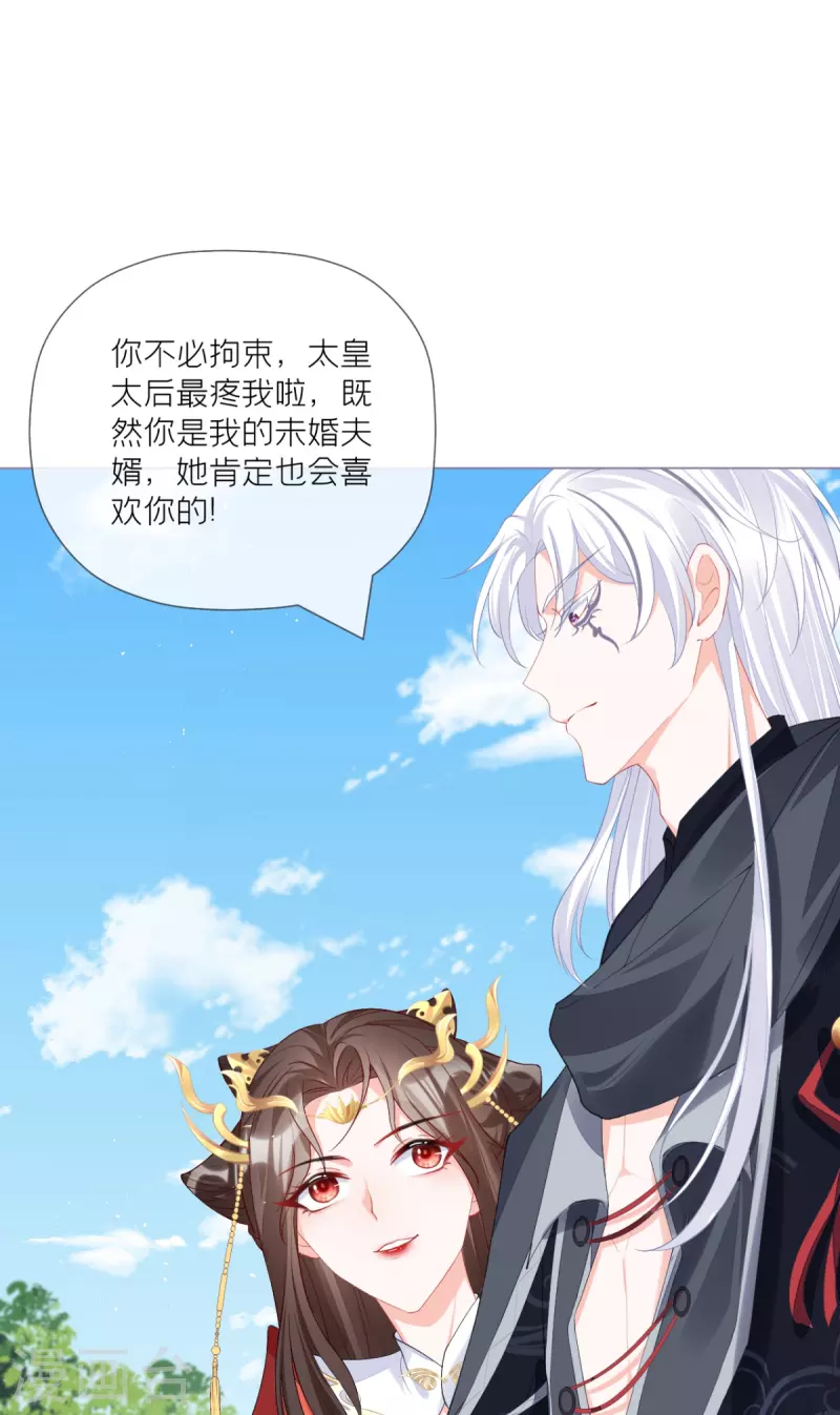 《萌主人设又崩啦！》第37话 恶霸门主组队啦 第34页