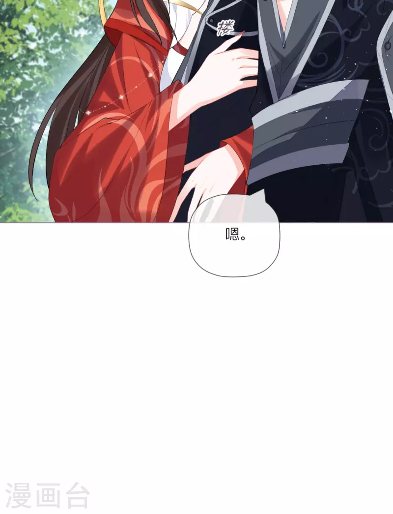 《萌主人设又崩啦！》第37话 恶霸门主组队啦 第35页