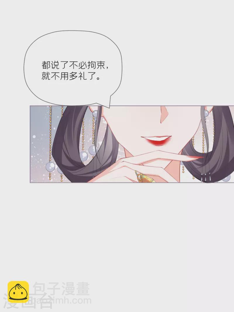 《萌主人设又崩啦！》第37话 恶霸门主组队啦 第45页