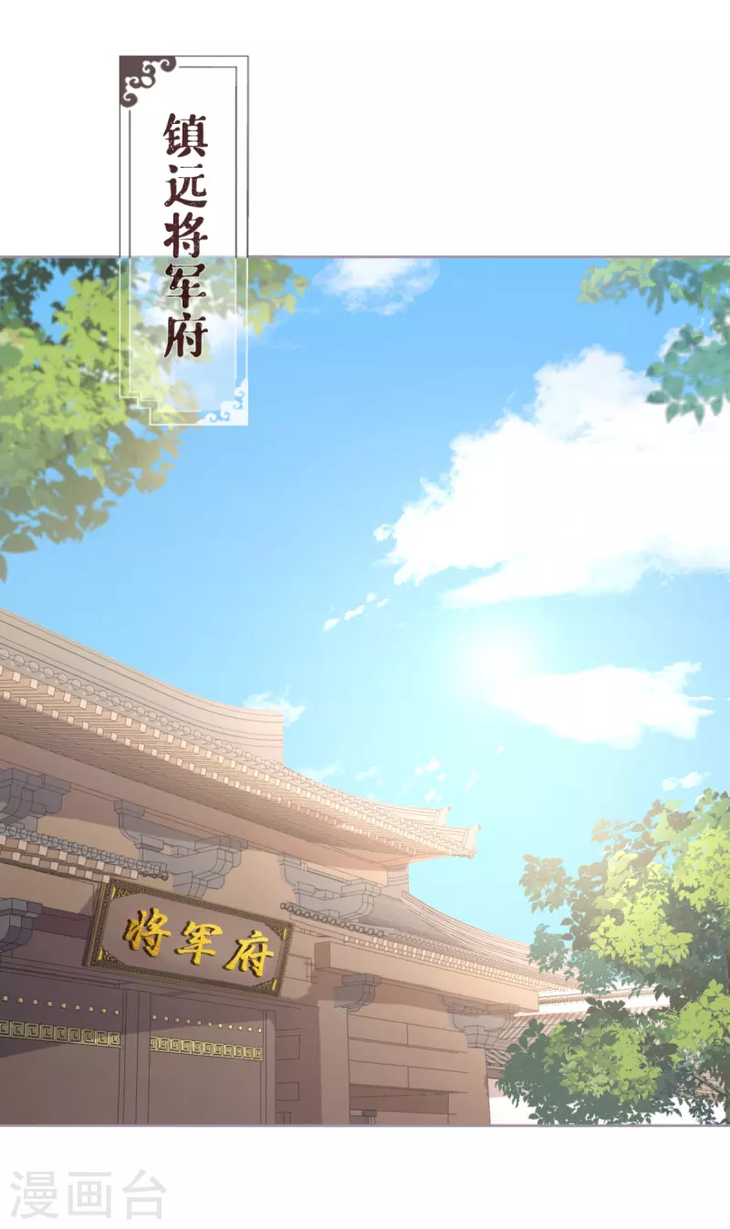 《萌主人设又崩啦！》第34话 在逃森林王子 第23页
