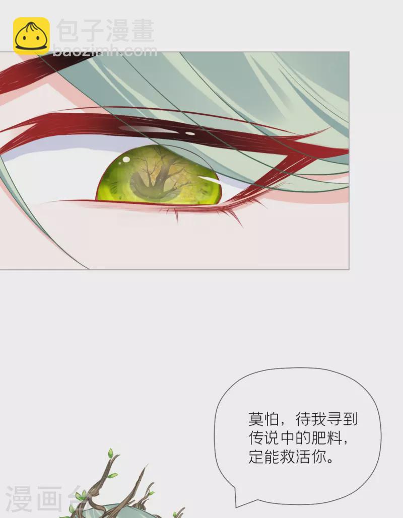 《萌主人设又崩啦！》第35话 含情脉脉大特训 第34页