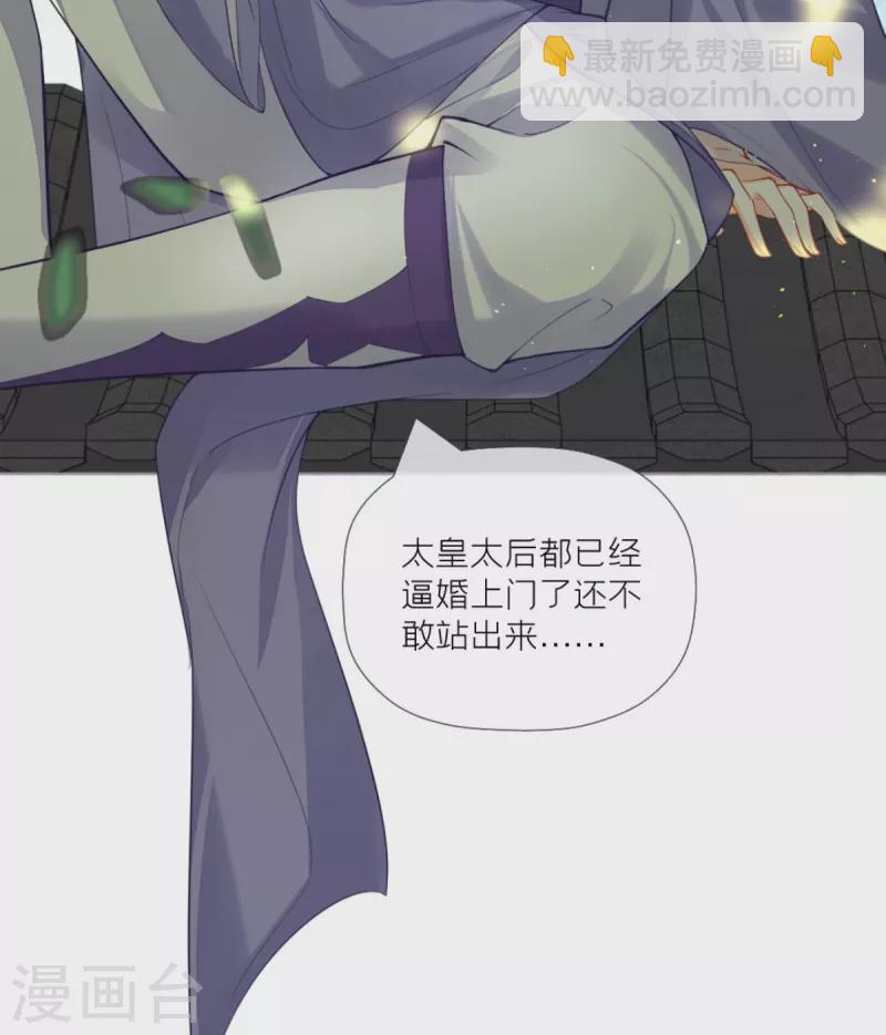 《萌主人设又崩啦！》第35话 含情脉脉大特训 第41页
