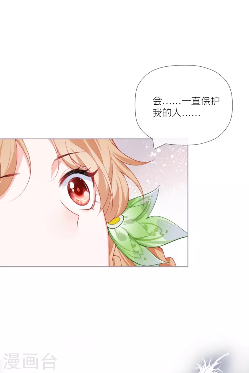 《萌主人设又崩啦！》第35话 含情脉脉大特训 第45页
